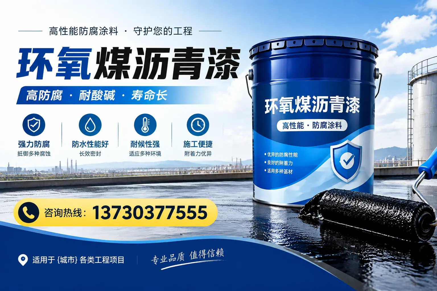在陇南使用环氧煤沥青漆的常见误区解析