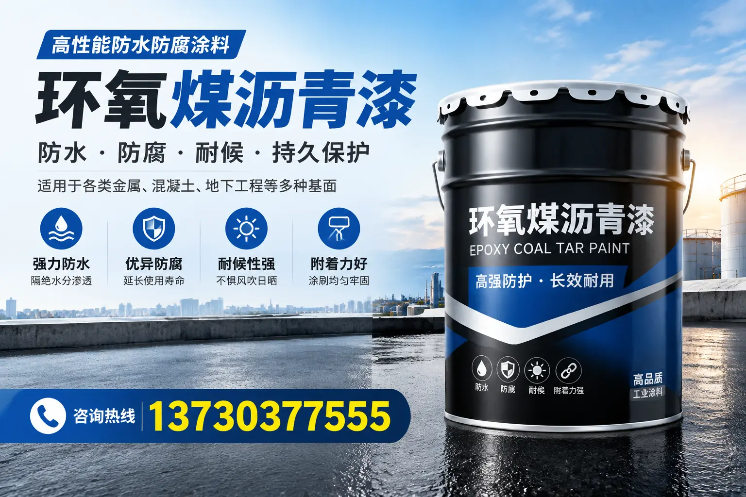如何判断环氧煤沥青漆的质量？陇南消费者指南