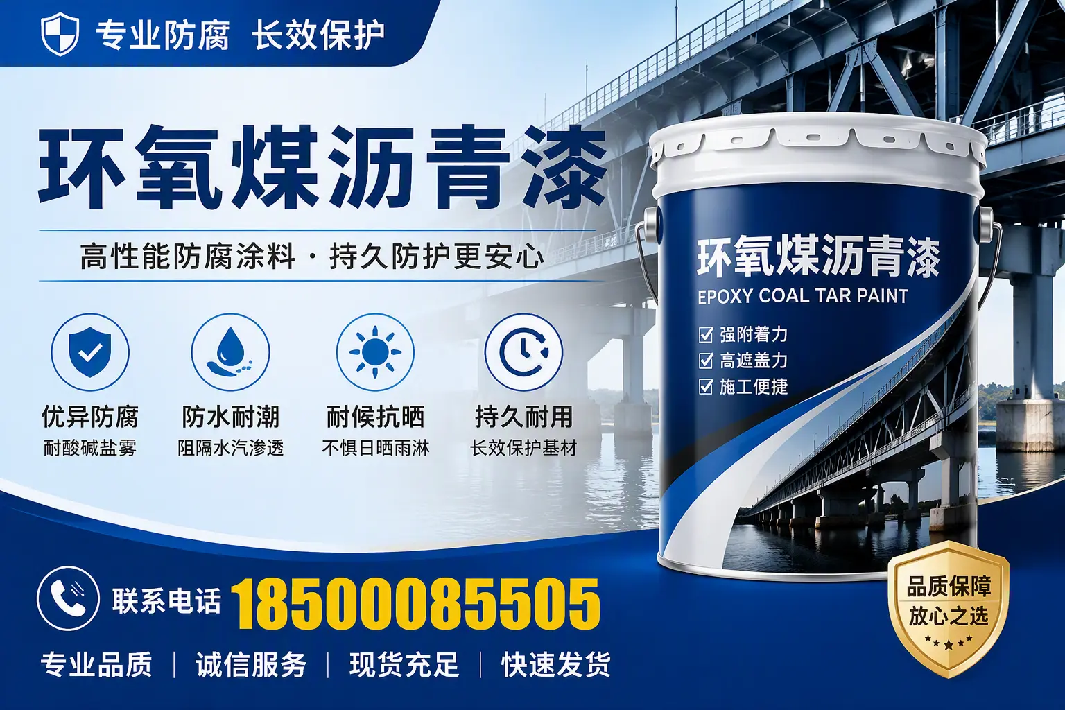 环氧煤沥青漆的色彩选择与搭配,陇南装修小技巧