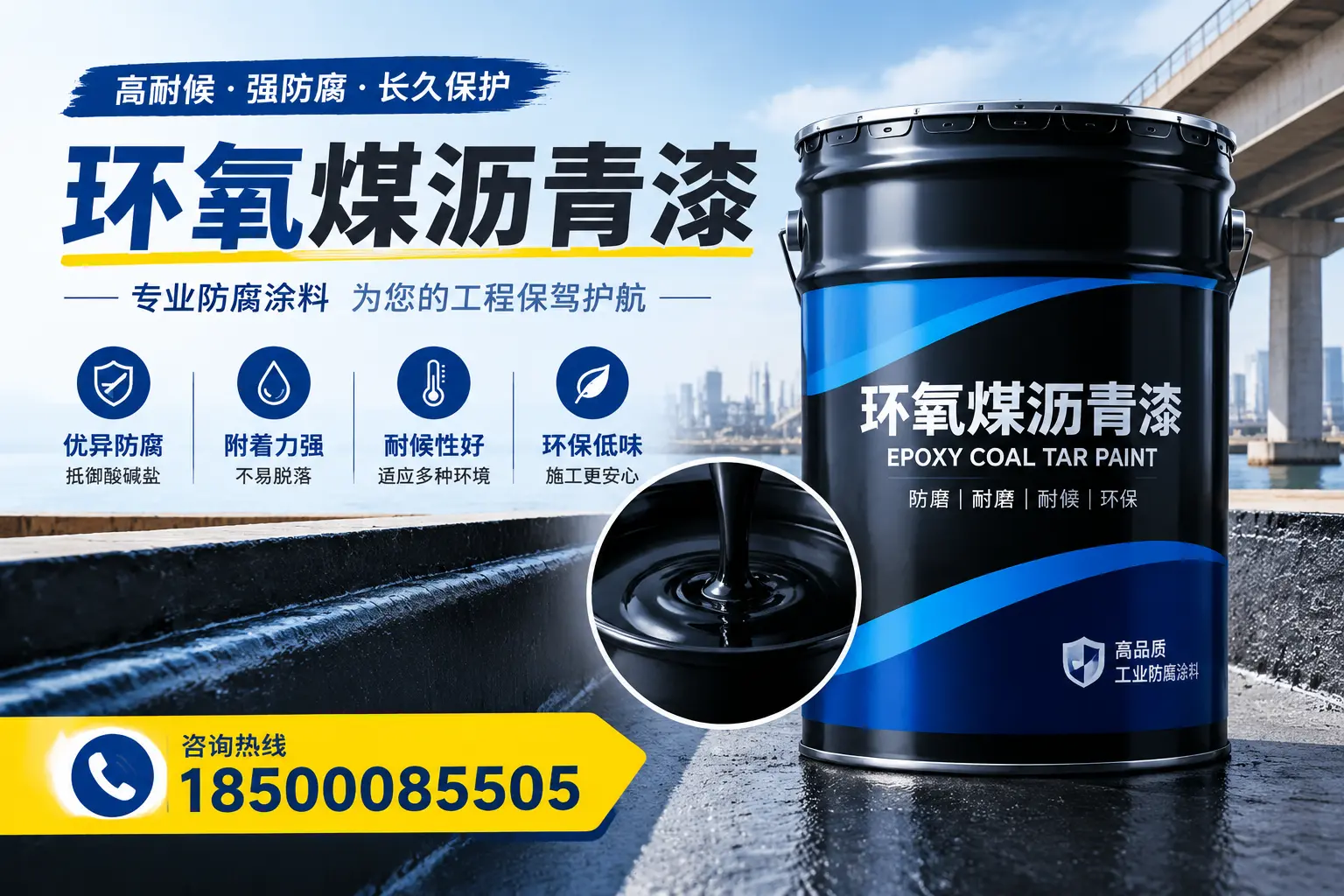 如何评估环氧煤沥青漆的质量?陇南消费者指南
